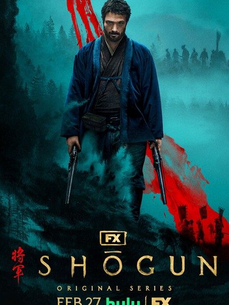 shogun